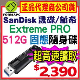 SanDisk CZ880 Extreme Pro USB3.2 高速 固態隨身碟 128G 256G 512G 1TB 歷史價格詳細信息