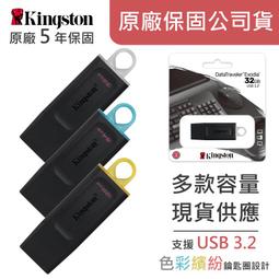 金士頓 Kingston DataTraveler Exodia USB 3.2 Gen1 隨身碟—64GB(2入組) 歷史價格詳細信息