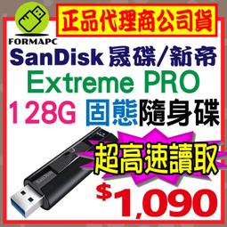 SanDisk CZ880 Extreme PRO 128G 256G 512G 1TB USB3.2 高速 固態隨身碟 歷史價格詳細信息