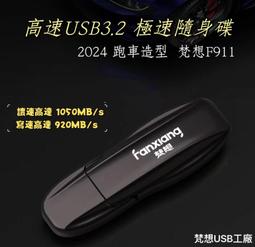 現貨優惠 梵想現貨 優惠 USB 安卓 手機雙頭隨身碟 TYPEC接口高速USB3.1 電腦 平板 USB可用OTG 歷史價格詳細信息