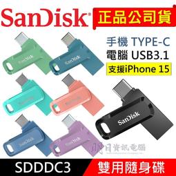 SanDisk 32G 64G 128G 256G 512G Type-C 雙用隨身碟 SDDDC3 OTG 5年保固 歷史價格詳細信息