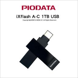 PIODATA iXflash APPLE MFi認證USB 3.2 1TB iPhone/iPad跨平台雙向隨身碟 黑色 歷史價格詳細信息