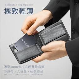 超薄MP3錄音卡片錄音筆 16G 180小時 HANLIN-RK2 ／ 8G 60小時 HANLIN-RM2 歷史價格詳細信息