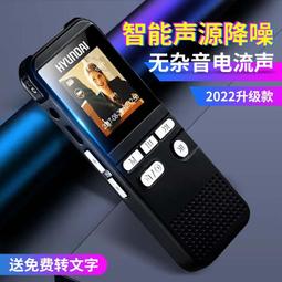 錄音筆 智能錄像器 專業錄音筆 高清錄音筆 降噪錄音筆 隨身錄音筆 可攜式錄音筆 會議培訓錄音筆 執法記錄儀 歷史價格詳細信息