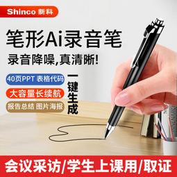 新科AI智能錄音筆專業高清降噪隨身語音轉文字實時成稿寫ppt上課 歷史價格詳細信息
