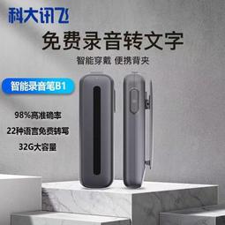 科大訊飛1080P錄影專業錄音筆帶錄音器超長待機大容量專業錄影設 歷史價格詳細信息
