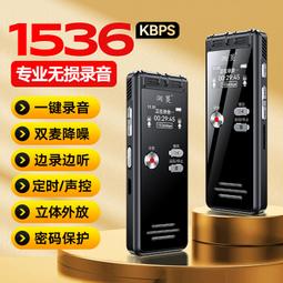 【雙麥降噪 錄音筆】 錄音機 監聽器 密錄器 秘錄器 錄音器 降噪錄音筆 會議錄音機 轉文字 學生上課 超長待機 歷史價格詳細信息