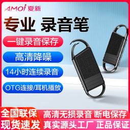 夏新專業高清降噪帶攝像背夾神器超長待機大容量設備錄音筆 歷史價格詳細信息