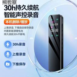 2023新款專業錄音筆隨身高清降噪錄音神器聲控轉文字學生上課用 歷史價格詳細信息
