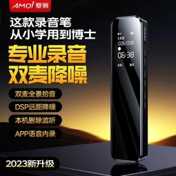 超長待機錄音筆專業高清降噪家用錄音器機自動錄音神器學生上課用 歷史價格詳細信息