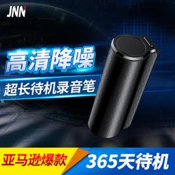JNN Q70錄音筆錄音器超長待機大容量專業高清降噪聲控車載專用 歷史價格詳細信息