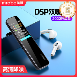 mrobo美博 專業高清降噪錄音筆律師專用會議記者商務高檔錄音器 歷史價格詳細信息