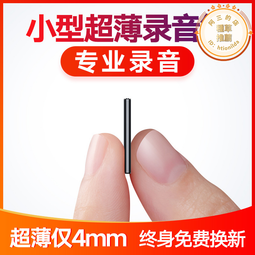 【超薄迷你錄音筆】13小時連續錄音 聲控錄音 密錄器 職場反霸凌 一鍵操作 高清降噪 工作蒐證 簽約 談判 歷史價格詳細信息