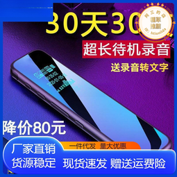 錄音筆學生上課超長錄音器會議錄音機轉文字爆款 歷史價格詳細信息