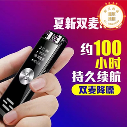 新款高清降噪遠距錄音筆會議語音轉文字外放mp3播放器 歷史價格詳細信息