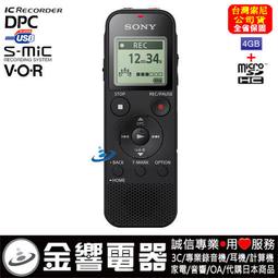 【金響電器】全新SANGEAN山進 SR-35,公司貨,SR35,二波段,FM,AM,掌上型收音機,收音機,內建喇叭 歷史價格詳細信息