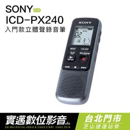 SONY ICD-PX240入門級立體音數位錄音筆(公司貨) 歷史價格詳細信息