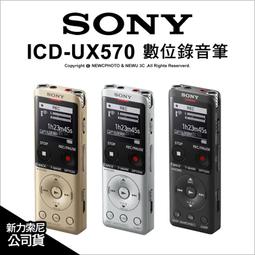SONY ICD-UX570F 錄音筆 繁體中文 輕薄 高感度麥克風 歷史價格詳細信息
