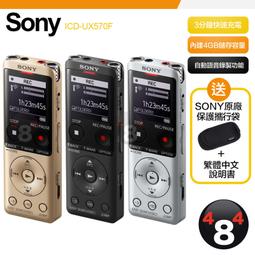 SONY 錄音筆 ICD-UX570F 高感度S-Mic 立體聲 公司貨 歷史價格詳細信息