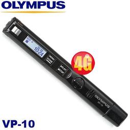 【MR3C】含稅附發票【公司貨】OLYMPUS奧林巴司 VP-10 數位錄音筆 內建4GB 價格比較,價格查詢,歷史價格詳細信息