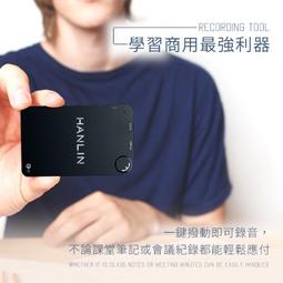 超薄MP3錄音卡片錄音筆 16G 180小時 HANLIN-RK2 ／ 8G 60小時 HANLIN-RM2 歷史價格詳細信息