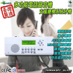 電話/現場兩用 ☆SAMPO TA-110A &quot;桌上型&quot; 電話錄音機 密錄機 錄音 竊聽 監聽 徵信 單機 歷史價格詳細信息