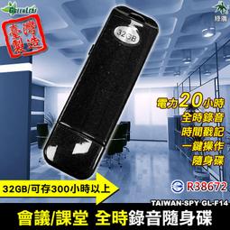 全新 錄音 隨身碟 錄音筆 8G 高音質 384Kbps 高清 降噪 監聽 蒐證 監控 長時間 學習 微型迷你USB專業 歷史價格詳細信息