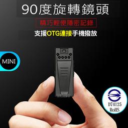 OTG轉接頭 90度 左彎 右彎 MICROUSB公 轉接 USBA母 帶電源孔 U2-241-LE U2-241-RI 歷史價格詳細信息