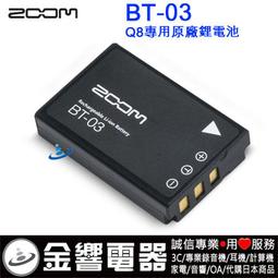 【金響電器】日本原裝進口 ZOOM H3-VR,360° Virtual Reality Audio Recorder 歷史價格詳細信息