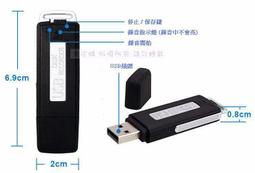 錄音筆 隨身碟  USB 8G/16G 記憶體，可連續錄10小時左右錄音中不亮燈 學習 開會 取證 針孔 錄影筆 歷史價格詳細信息