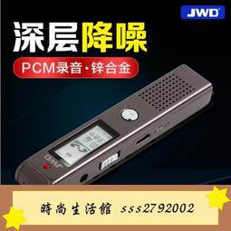 【DS】錄音筆專業取證迷你防隱形學生微型高清遠距降噪錄音器商務會議高清錄音dy 歷史價格詳細信息