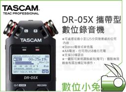 數位小兔【達斯冠 TASCAM 錄音介面 SERIES 102i】收音 錄音卡 USB 監聽 公司貨 歷史價格詳細信息