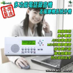 電話/現場兩用 ☆SAMPO TA-110A &quot;桌上型&quot; 電話錄音機 密錄機 錄音 竊聽 監聽 徵信 單機 歷史價格詳細信息