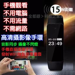 【專業錄影】不用等現貨免運費！針孔錄影 錄音 手環神器 隱形攝影手錶 智慧 時間 運動密錄開會簽約 商務會議 歷史價格詳細信息