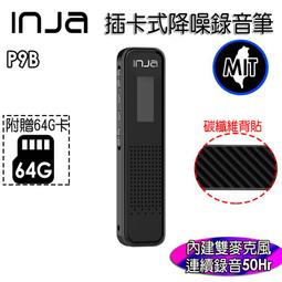 【INJA】錄音筆用 電話錄音 套件組 (電話盒+電話線+3.5mm LINE IN線) 家用電話 歷史價格詳細信息