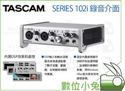 TASCAM 錄音介面 SERIES102i（10in/2out） 歷史價格詳細信息