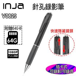 【INJA】 V082S 錄音筆  -內建錄影筆 針孔錄影 二合一 攝影/錄音 可錄製3小時  【送32G卡】 歷史價格詳細信息