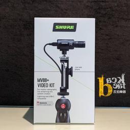 SHURE MV88+ VIDEO KIT 數位立體聲電容式麥克風 總代理公司貨【凱傑樂器】 歷史價格詳細信息