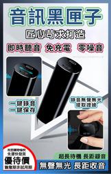 監聽器 錄音筆 密錄器 錄音器 聽音器 遠程實時錄音筆 手機控制錄音筆 智能監聽器 高清聽音器 超長待機錄音神器 歷史價格詳細信息