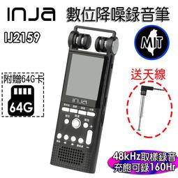 【INJA】錄音筆用 電話錄音 套件組 (電話盒+電話線+3.5mm LINE IN線) 家用電話 歷史價格詳細信息