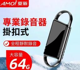 錄音筆 密錄器 秘錄器 迷你錄音筆 鑰匙扣錄音筆 聲控錄音筆 竊聽器 高清降噪  AI智能錄音 錄音器  MP3 記錄儀 歷史價格詳細信息