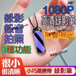 1080P錄影專業錄音筆帶錄音器超長待機大容量專業錄影設備記錄儀 歷史價格詳細信息