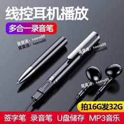 【現貨速發】錄音筆隨身錄音神器遠程錄音機專業高清降噪超長待機律師專用錄筆音可以轉文字筆形錄音設備 價格比較,價格查詢,歷史價格詳細信息