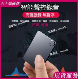 現貨速發 錄音筆 錄音 監聽器 錄音介麵 取證錄音筆秘錄器 錄音 竊聽器 專業錄音筆律師隨身學生超長待機錄音機超清錄音 歷史價格詳細信息
