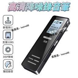 現貨速發 錄音筆 錄音 監聽器 錄音介麵 取證錄音筆秘錄器 錄音 竊聽器 專業錄音筆律師隨身學生超長待機錄音機超清錄音 歷史價格詳細信息