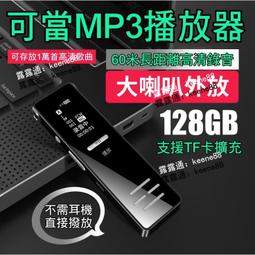 現貨速發 錄音筆 錄音 監聽器 錄音介麵 取證錄音筆秘錄器 錄音 竊聽器 專業錄音筆律師隨身學生超長待機錄音機超清錄音 歷史價格詳細信息