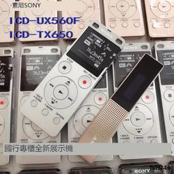【SONY 索尼】ICD-UX570F/B 4GB 多功能數位錄音筆 黑色 歷史價格詳細信息