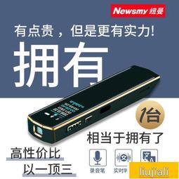 錄音筆 密錄筆 轉文字紐曼錄音筆V03專業高清降噪長待機會議商務學生上課用mp3 歷史價格詳細信息