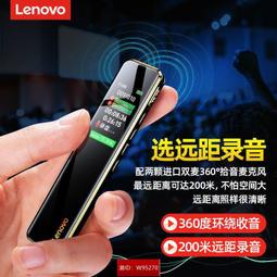 聯想錄音筆手環式長待機高清降噪錄音器4S店專用錄音轉文字神器 歷史價格詳細信息