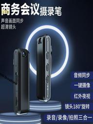 錄像錄音筆專業麥克風高清錄像攝像頭運動相機拍攝商務會議記錄儀 歷史價格詳細信息